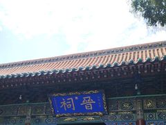 -晋祠公园