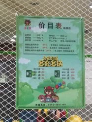 -多宝熊亲子乐园(瑞景商业广场店)