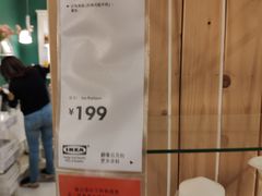 -宜家家居(西安未央商场店)