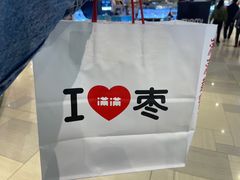 -满满元气和田大枣糕·蛋糕(朝阳大悦城店)