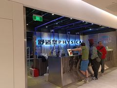 -舒适堡健身(爱琴海店)