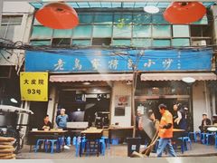 -老乌家特色小炒泡馍(大皮院店)