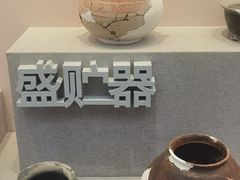 -良渚博物院