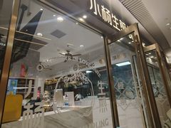 -小杨生煎(白玉兰广场店)