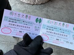 -中街刘老根大舞台