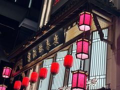 -安泰楼·佛跳墙创始人·传统闽味早茶·酒楼(三坊七巷闽菜地标店)