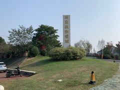 -南京枫彩漫城