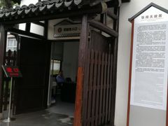 -张闻天故居