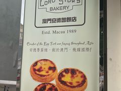 -安德鲁饼店(原店)