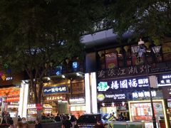 -八一路好吃街(雨田商务大厦店)