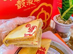 -鼓浪屿牌馅饼(大同路店)