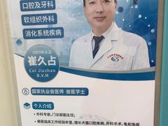 -北京观赏动物医院·24小时大型综合·猫专科·异宠专科
