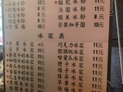 -夏食光安顺小舒冰粉冰浆(甲秀楼店)