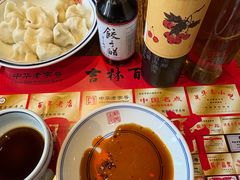 -新兴园饺子馆(河南街店)