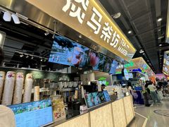 -淡马茶坊(深圳宝安壹方城店)