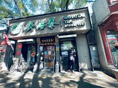 -吴裕泰茶庄(鼓楼店)