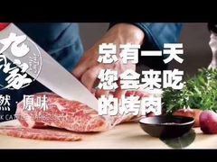 -九田家黑牛烤肉料理(二天地店)