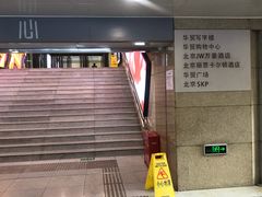 -大望路(地铁站)