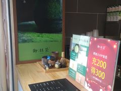 -御抹茶
