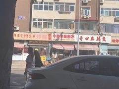 -小胖老味刨冰