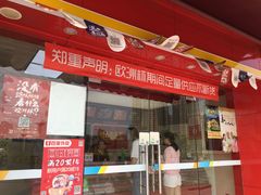 -绝味鸭脖(大学城店)
