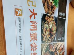 -聚味瞿记·龙虾堂(树木岭店)