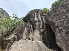 -秦岭终南山世界地质公园翠华山景区