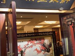 门面-新聚丰菜馆(太监弄店)
