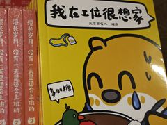 -半山书局(新世纪商城店)