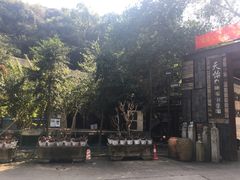 -天怡·鱼工厂(梅溪湖店)