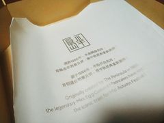 迷你奶黄月饼-王府半岛酒店·半岛精品店