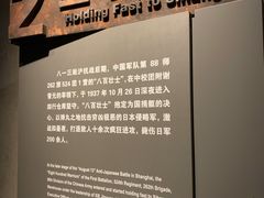 -上海四行仓库抗战纪念馆