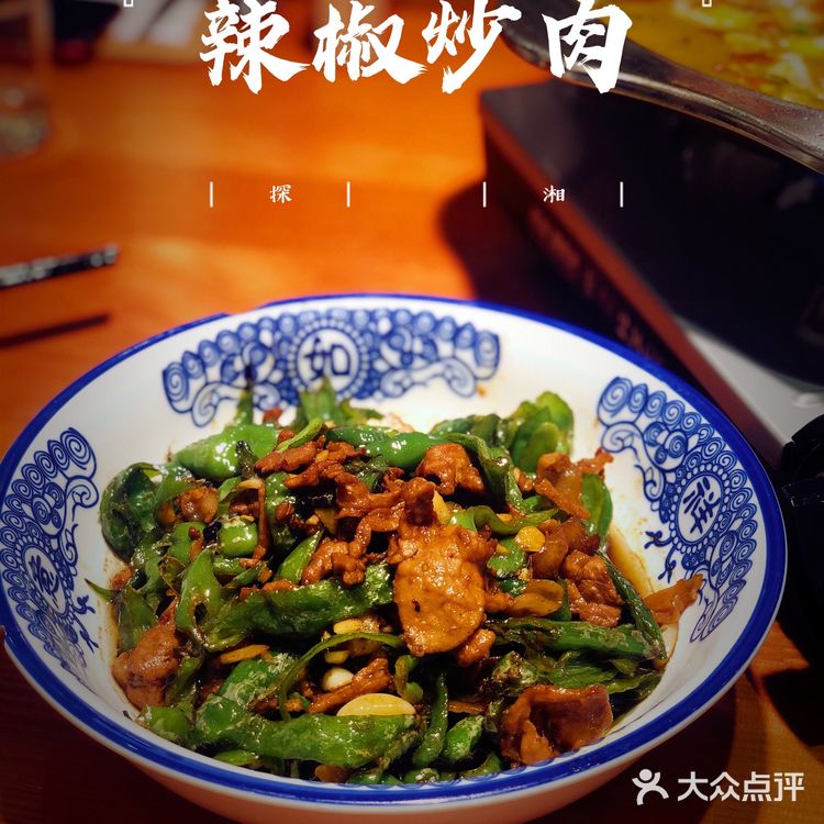 深圳｜广东人来探湘吃湖南菜啦。