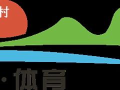 -红山体育乐园