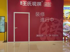 -成都银泰中心in99
