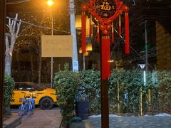 -冰城小镇音乐串吧·聚会餐厅(百子湾店)