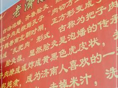 -老济南药膳把子肉(周公祠街店)