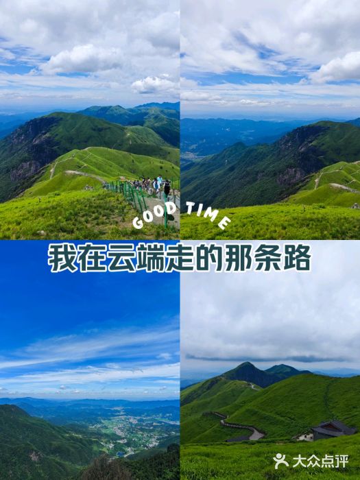 萍乡武功山风景名胜区图片