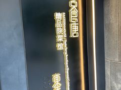 -東舍食唐精品陕菜馆