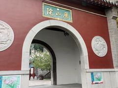 -千佛山风景名胜区