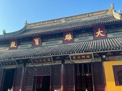 -西园戒幢律寺