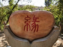 -水磨沟公园