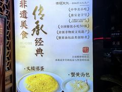 -文楼·淮扬菜·淮安早茶(河下古镇翔宇店)