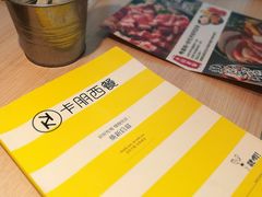 -卡朋西餐(悦汇城店)