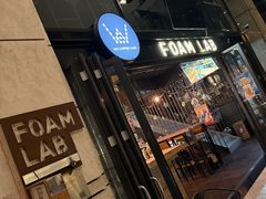 -FOAM LAB 泡沫实验室精酿餐吧