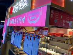 -阿甘锅盔(中关村食宝街店)