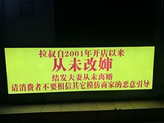 -正宗南铁拉叔沙煲螺·烧烤·秘制靓粥(南铁总店)
