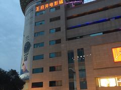 -王府井百货(总府店)