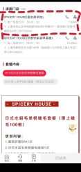-SPICERY HOUSE芳香世家皮肤管理中心