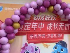 -布劳克教育·易贝乐英语(罗湖太宁店)